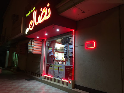 نضال للكمبيوتر - تاروت - +966 13 823 3393