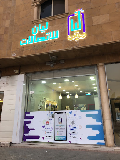 متجر ليان للاتصالات - Saudi Arabia|Ar Rass 58881|Al Rawdah|VF4X+6V7