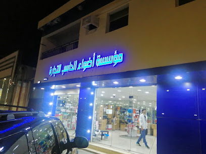 أضواء الحاسب - يشيد - +966 55 289 1258