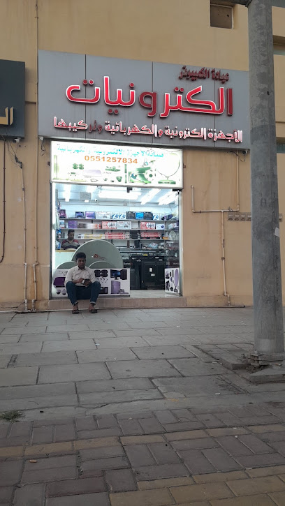 الفيحاء - Saudi Arabia|Al Jubail 35811|3410 طريق الفيحاء33،، 3410