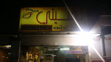تقنيتي صيانة لاب توب - جدة - +966 56 333 7956