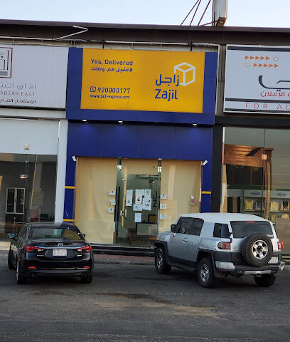 زاجل اكسبريس | زاجل اكسبرس - خميس مشيط - +966 9200 00177