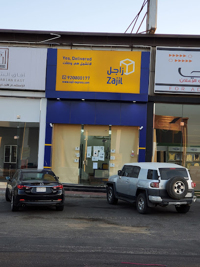 زاجل اكسبريس | زاجل اكسبرس - Khamis Mushait 62461