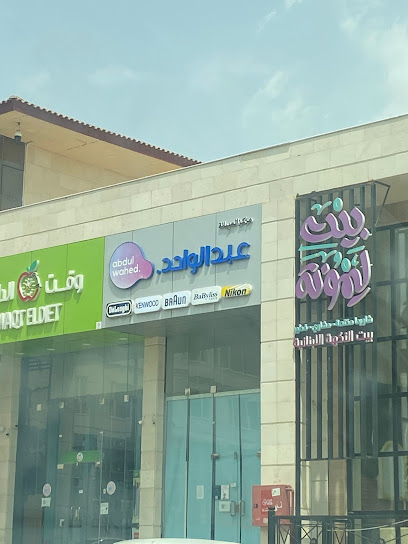 مركز الصيانه لعملاء شركة احمد عبد الواحد - Saudi Arabia|Khamis Mushait 62432|4956،