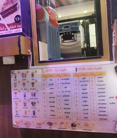 كوفي نسائم - صامطة - +966 53 682 3330