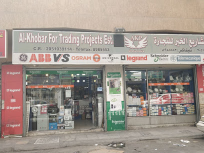 مشروع الخبر للتجارة مؤسسة - الخبر - +966 56 722 9721