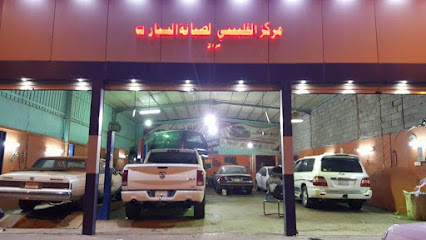 مركاز فلبيني أوتوشوب فرع 2 - الجموم - +966 53 288 4917