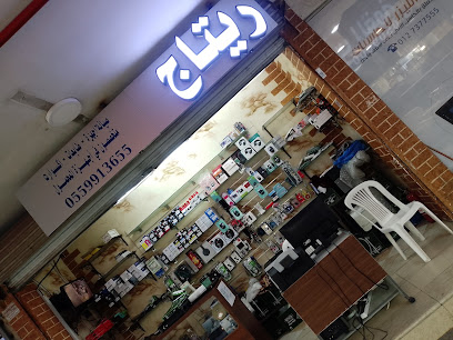 ريتاج للحاسبات - الطائف - +966 55 991 3655