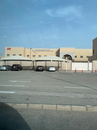 كلية الصيدلة الإكلينيكية - Saudi Arabia|65 building
