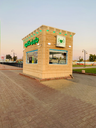 جاردن كوفي جاردن كوفي - Saudi Arabia|Turaif 75311|85