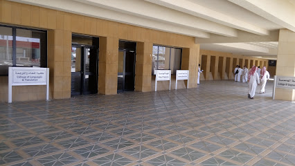 كلية الهندسة - الرياض -