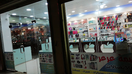 بصمة عرعر للاتصالات - عرعر - +966 55 991 2050