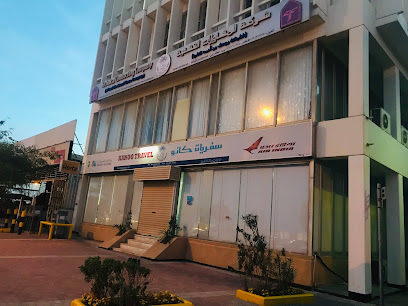 شركة يوسف بن أحمد كانو المحدودة - الجبيل - +966 13 362 3880