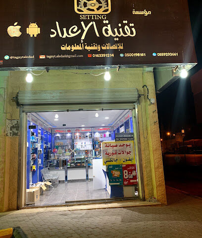 تقنية الاعداد وتقنية المعلومات - الرس - +966 16 339 1214
