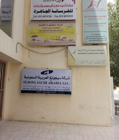 سيجونج العربية السعودية ذ م م - فرع جدة الرئيسي - جدة - +966 12 606 0990