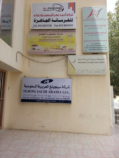 سيجونج العربية السعودية ذ م م - فرع جدة الرئيسي - Saudi Arabia|Jeddah 23423|Al Khalidiyyah|H46P+78V