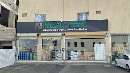 شركة نتوركس اند مور | شركة شبكات وأكثر - خميس مشيط - +966 17 223 1265