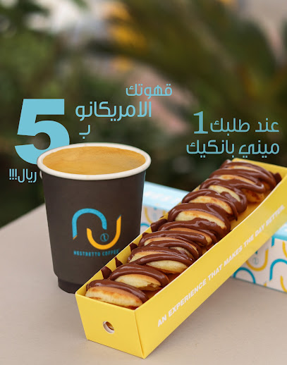قهوة نستريتو | نستريتو كوفي - Saudi Arabia|Ad Darb 89874|Abu AlSadad