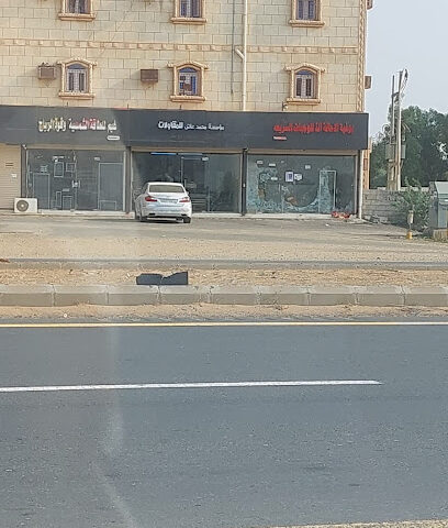 مؤسسه محمد عاتي للمقاولات - صبيا - +966 58 280 0048