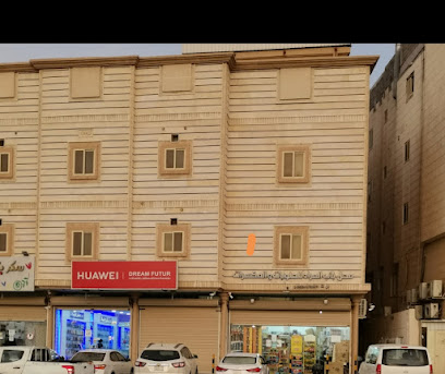 محل هواوي للجولات - القطيف -