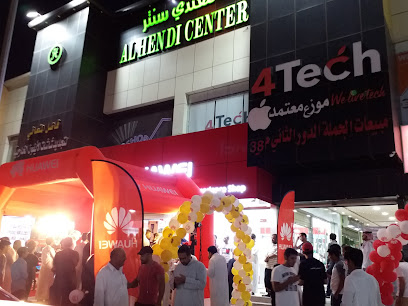 مركز الهندى - تبوك -