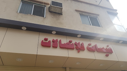 فيسات للاتصالات - الطائف - +966 59 090 7667