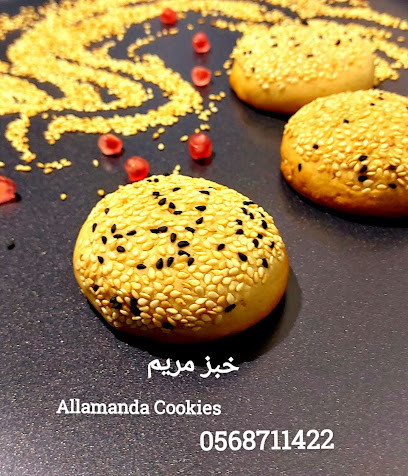 ألاماندا - صفوى -