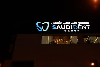 SaudiDent Group سعودي دنت لطب الأسنان - خميس مشيط - +966 9200 11884