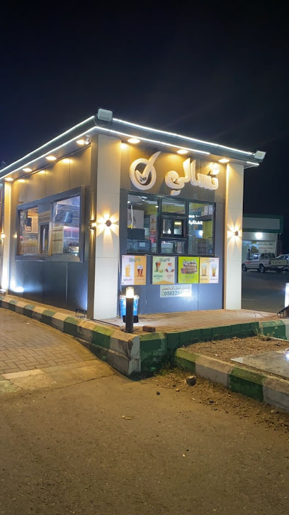 تسالي صح - Saudi Arabia|Ad Darb 89871|منتزة الدرب العام، 5|أبو يحيى وسط