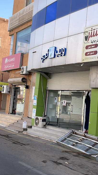 ويب ثري للاتصالات - Saudi Arabia|Turaif 75211|Alkhalidiyyah|طريق الملك سعود