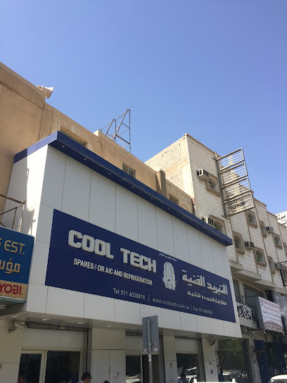 مؤسسة الأعمال التقنية الرائعة - Saudi Arabia|Riyadh 12211|Thulaim|Omar Al Moukhtar