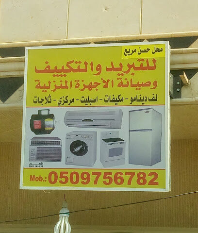 انجم الحق - بريدة - +966 50 975 6782