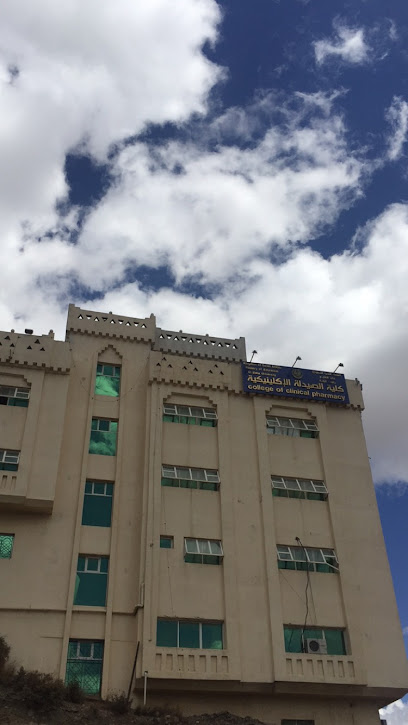 كلية الصيدلة الإكلينيكية - Saudi Arabia|Al Bahah 65525|3359
