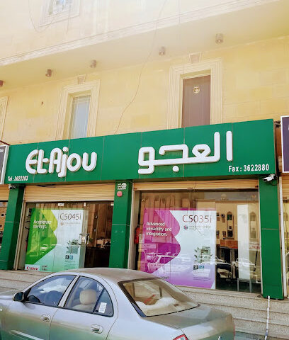 شركة مجموعة العجو للتجارة فرع الجبيل - الجبيل - +966 13 362 2283