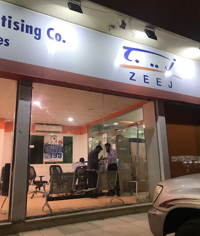 طباعة زيج الملز. زيج للطباعة فرع الملز - الرياض - +966 11 409 7552