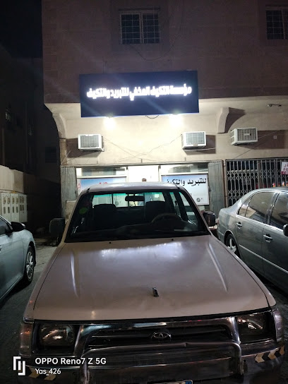 ورشة الامتياز لتصليح المكيفات - Saudi Arabia|Al Jubail 35513|Al|XMQ4+3QW