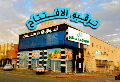 هايبر سالتي عفيف - عفيف - +966 50 435 8666