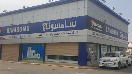 شركة عبدالله محمد باجابير واولادة سامسونج - مكة المكرمة -