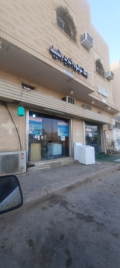 الیوسف للتکییف والتبرید اليوسف للتكييف - Saudi Arabia|Buraydah 52378|Ar Rayan|9WJ3+VR7