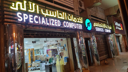 شركة متخصصة لخدمات الكمبيوتر - شارع العليا ، سوق العليا للكمبيوتر - +966 11 464 9949