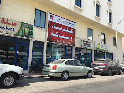 مؤسسة السناء العالمية لأعمال البناء ماتريريال للتجارة. - الخبر - +966 13 865 7441