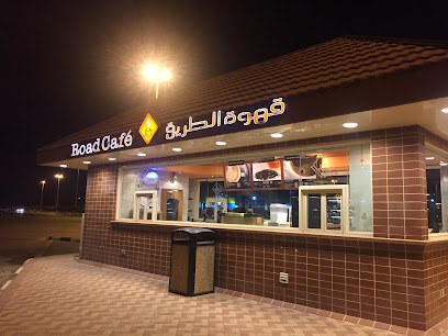 مقهى رود | قهوة الطريق - الدمام - +966 50 624 0568