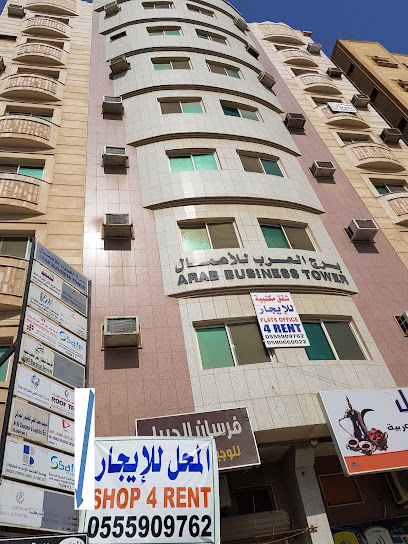 العربية الفنية للتجارة والمقاولات. - Saudi Arabia|Al Jubail 35513|06floor Arab Business Tower