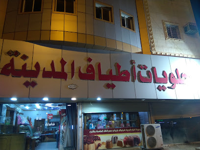 حلويات أطياف المدينة - المجاردة - +966 54 088 2211