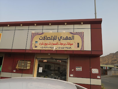 المهدي للاتصالات - طربان - +966 50 851 2449
