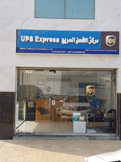 يو بي إس إكسبريس - Saudi Arabia|Yanbu 46452|8865|3786 Alsahal