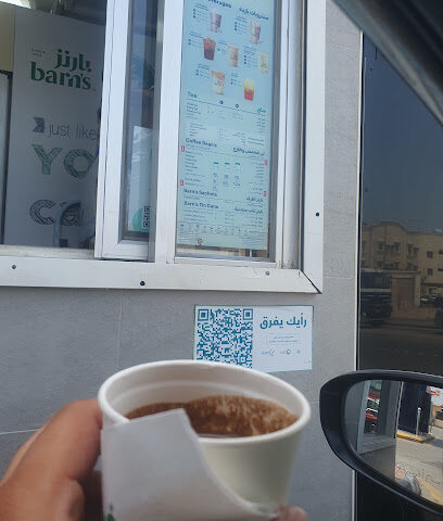 بارن | بارنز - الخبر - +966 9200 06843