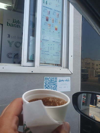 بارن | بارنز - Saudi Arabia|Al Khobar 34622|Al-Thuqbah|Riyadh St