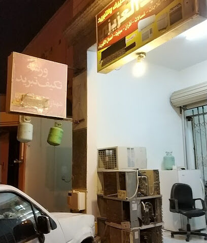ورشة تصليح المكيفات - الخفجي - +966 55 208 5825