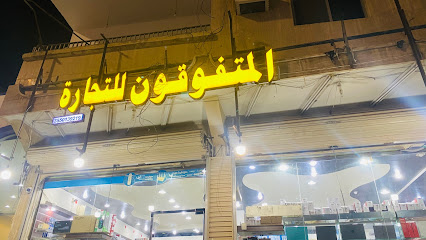 مركز المتفوقون للحاسبات - تبوك - +966 14 423 3660